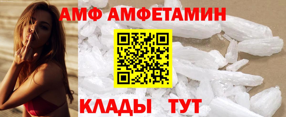 АМФЕТАМИН 98% Костомукша
