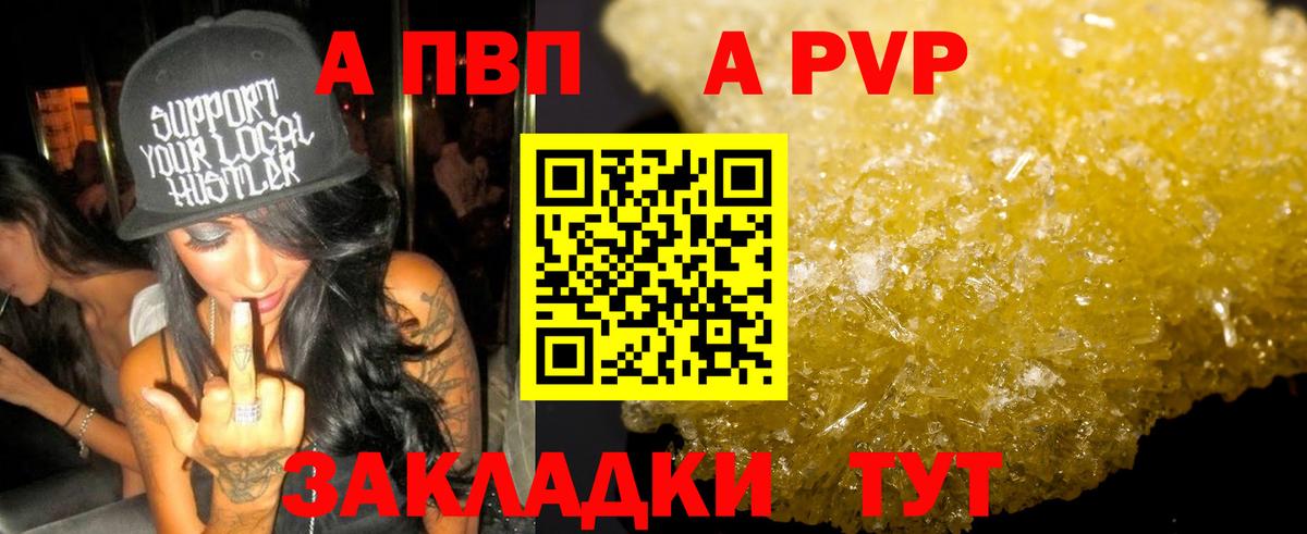 Alpha PVP СК  А ПВП кристаллы  Костомукша  Альфа ПВП мука  Вход с VPN 