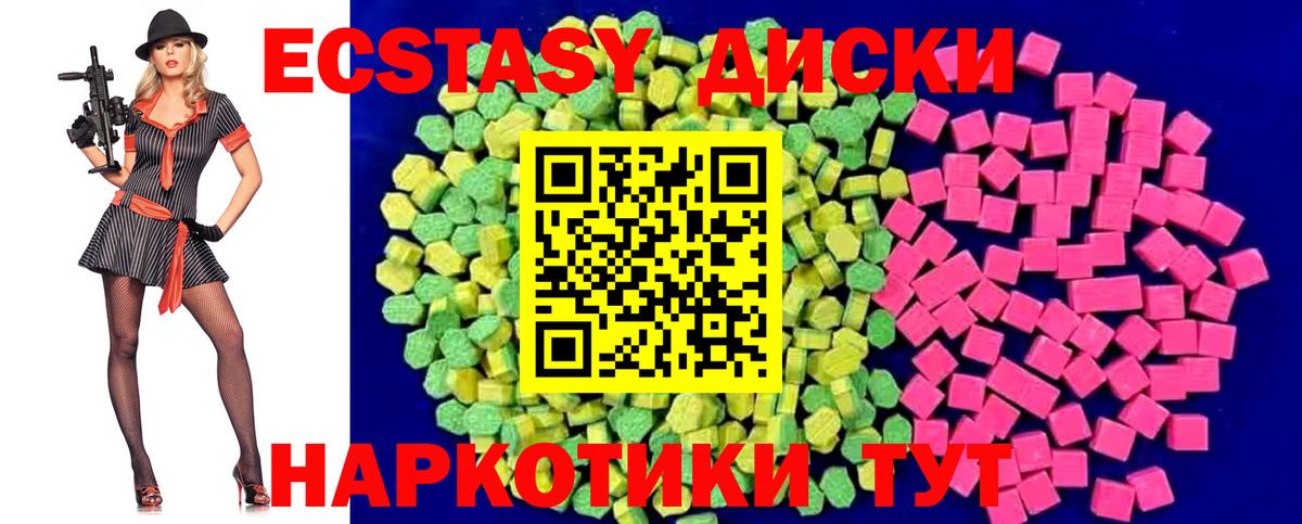 Экстази  это наркотические препараты  Экстази бентли  Вход с VPN  Костомукша  Экстази TESLA 