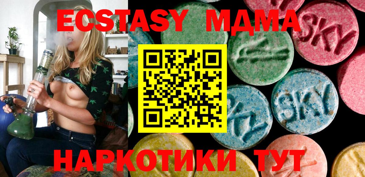 Ecstasy круглые Костомукша