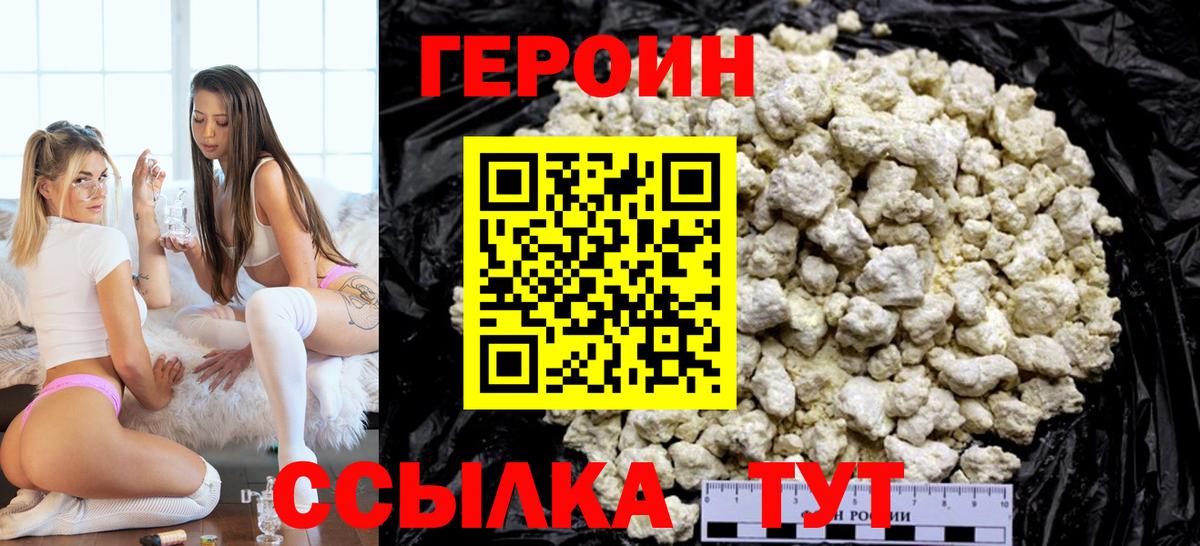 ГЕРОИН  Героин белый  Вход с VPN  Костомукша 