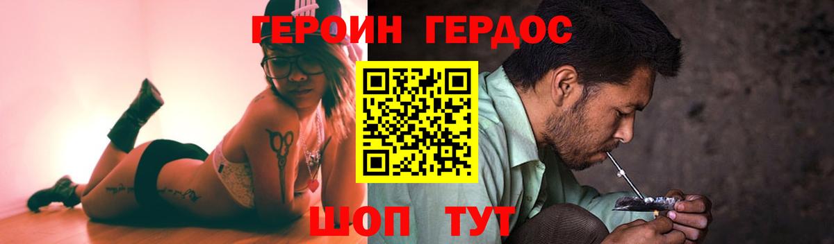 Героин белый Костомукша