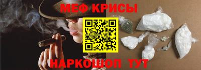 мяу мяу кристалл Краснокаменск
