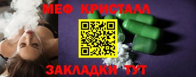 мяу мяу кристалл Краснокаменск
