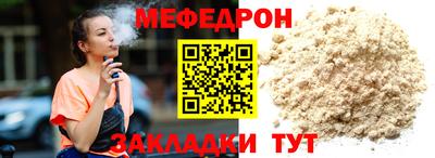 мяу мяу кристалл Краснокаменск