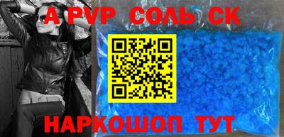 мяу мяу кристалл Краснокаменск