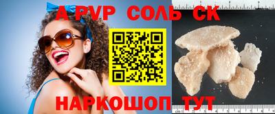 мяу мяу кристалл Краснокаменск