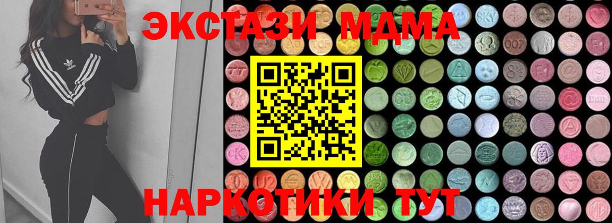 MDMA  Вход с VPN  Костомукша  MDMA кристаллы  MDMA VHQ 