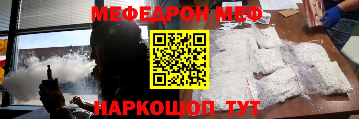 Меф мяу мяу мука Костомукша