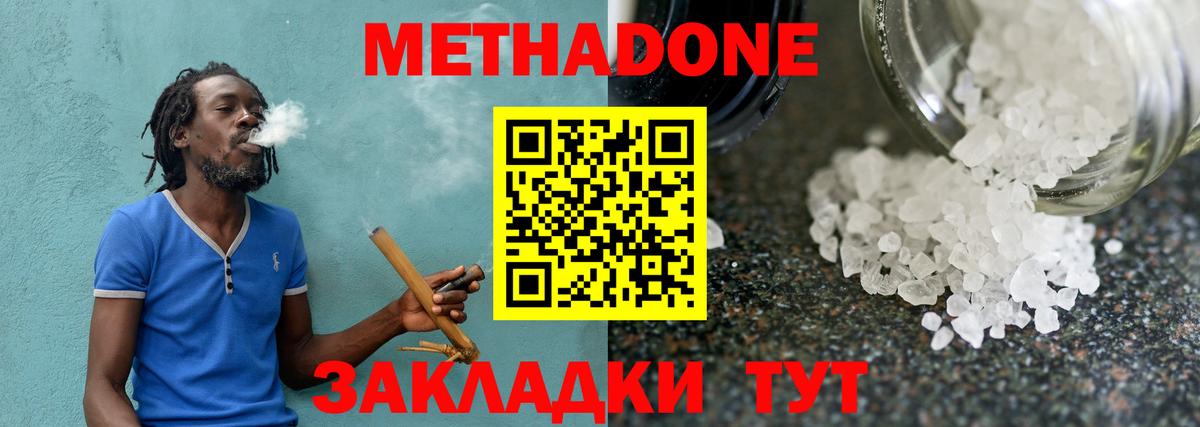 МЕТАДОН VHQ Костомукша