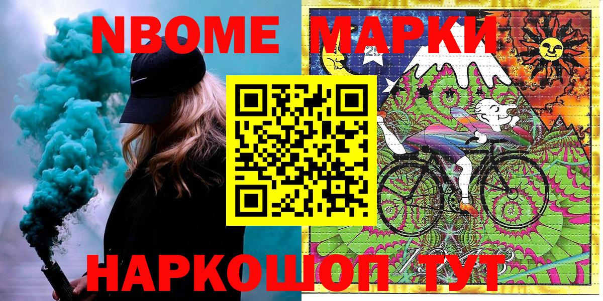 Наркотические марки 1500мкг Костомукша