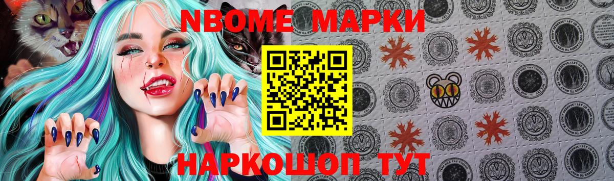 Наркотические марки 1500мкг  Вход с VPN  цены наркотик  Костомукша  Марки N-bome 