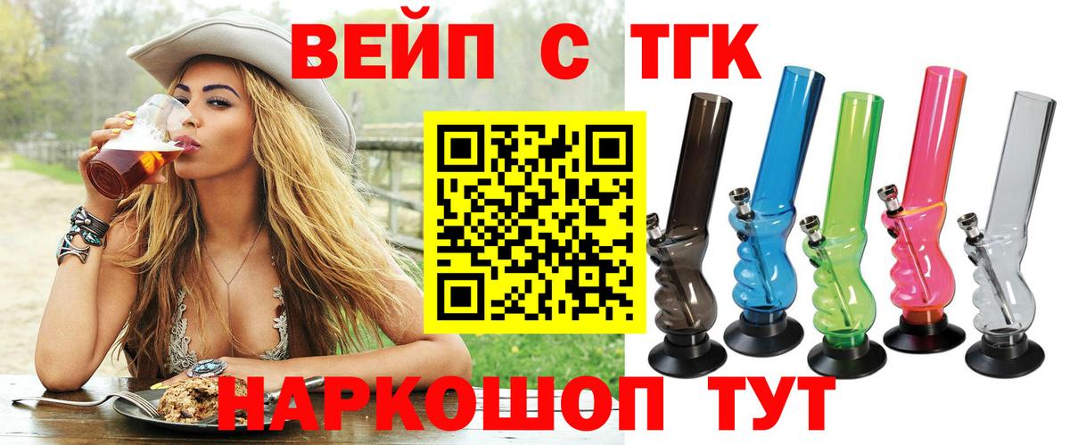 ТГК жижа  Вход с VPN  Дистиллят ТГК Wax  Костомукша 